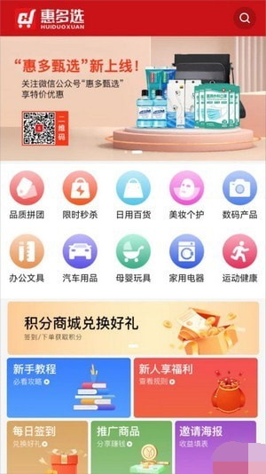 惠多选原版图2