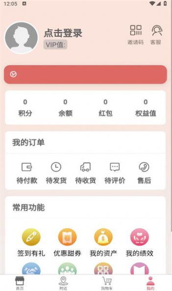 甜中礼手机免费版图1