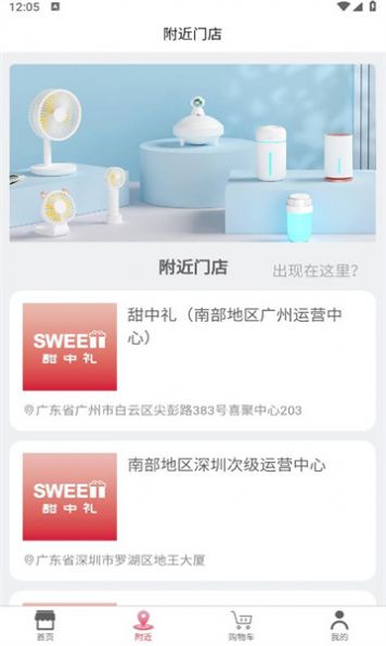 甜中礼手机免费版图3
