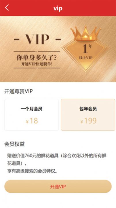 小心愿安卓直装版图2
