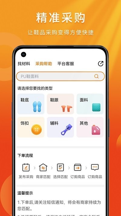 聚鞋优品直装版