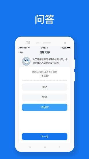慧脉药免费原版图1