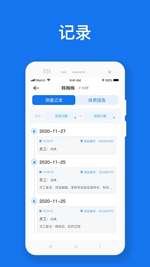 慧脉药免费原版图3