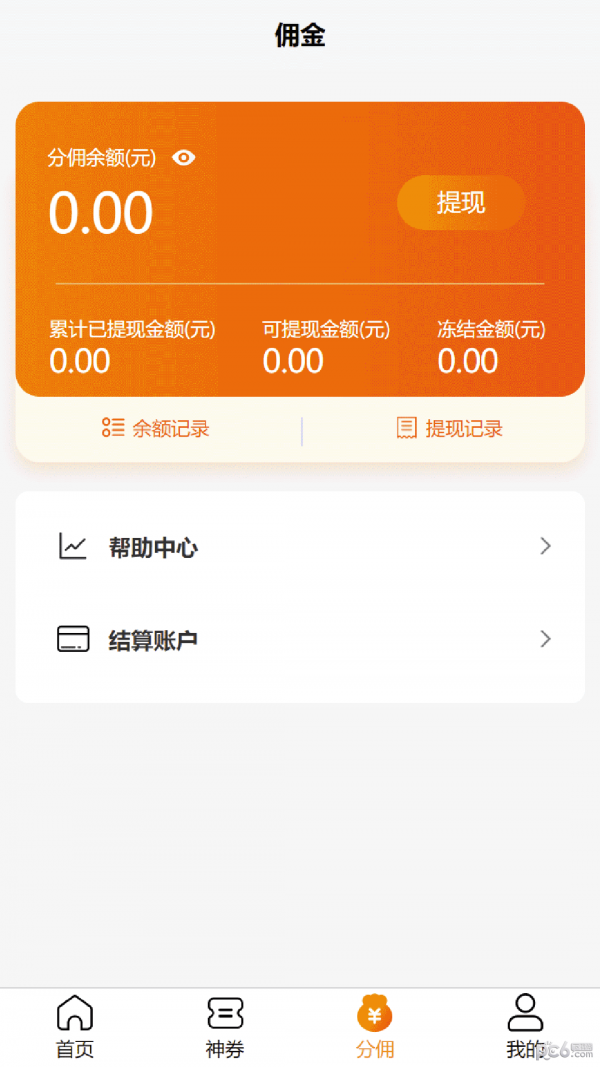 换呗生活手机免费版
