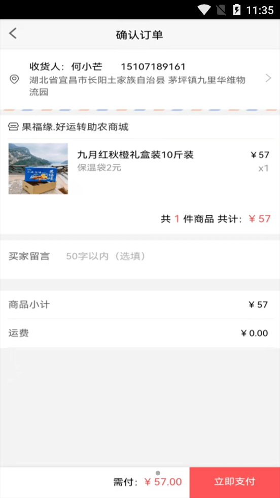小舟云电商官方版图1