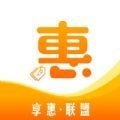 享惠联盟手机免费版
