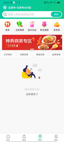 丰盛生活手机免费版图3