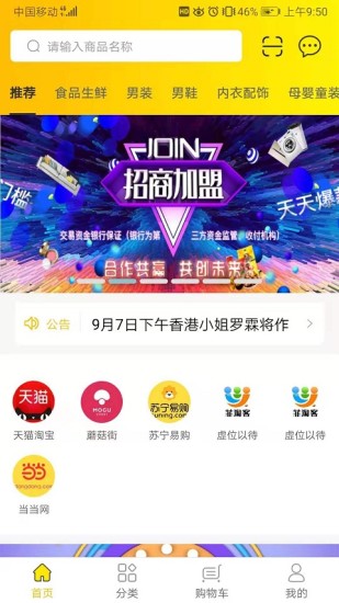 菲淘客官方版图1
