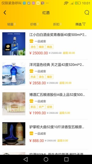 菲淘客官方版图2