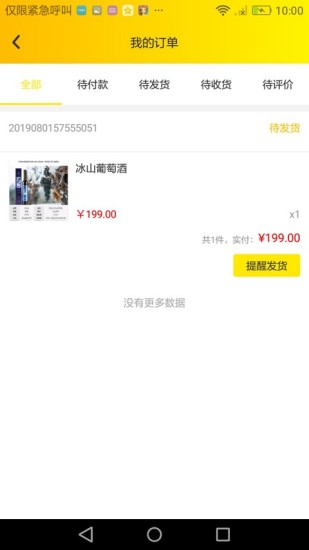 菲淘客官方版图3