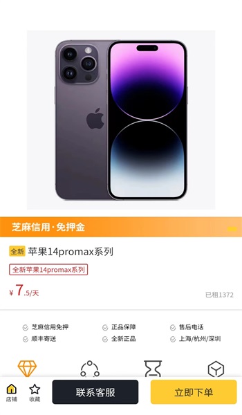 芒果租安卓官方版