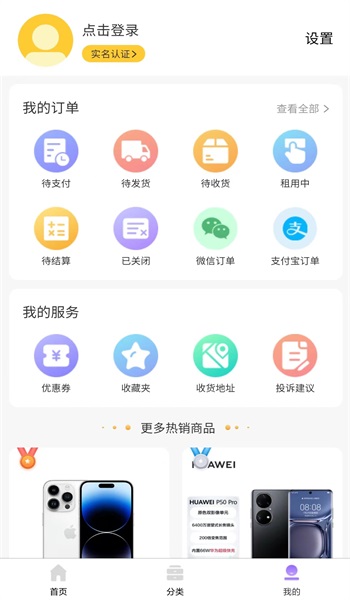 芒果租安卓官方版