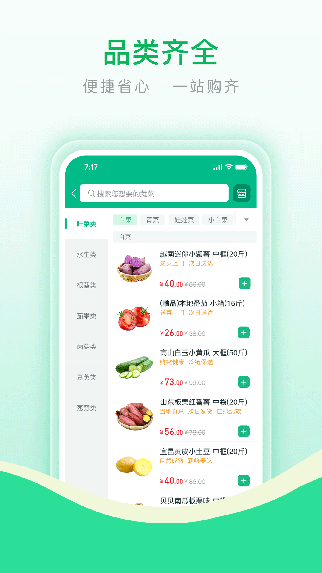 莼鲜最新版图1