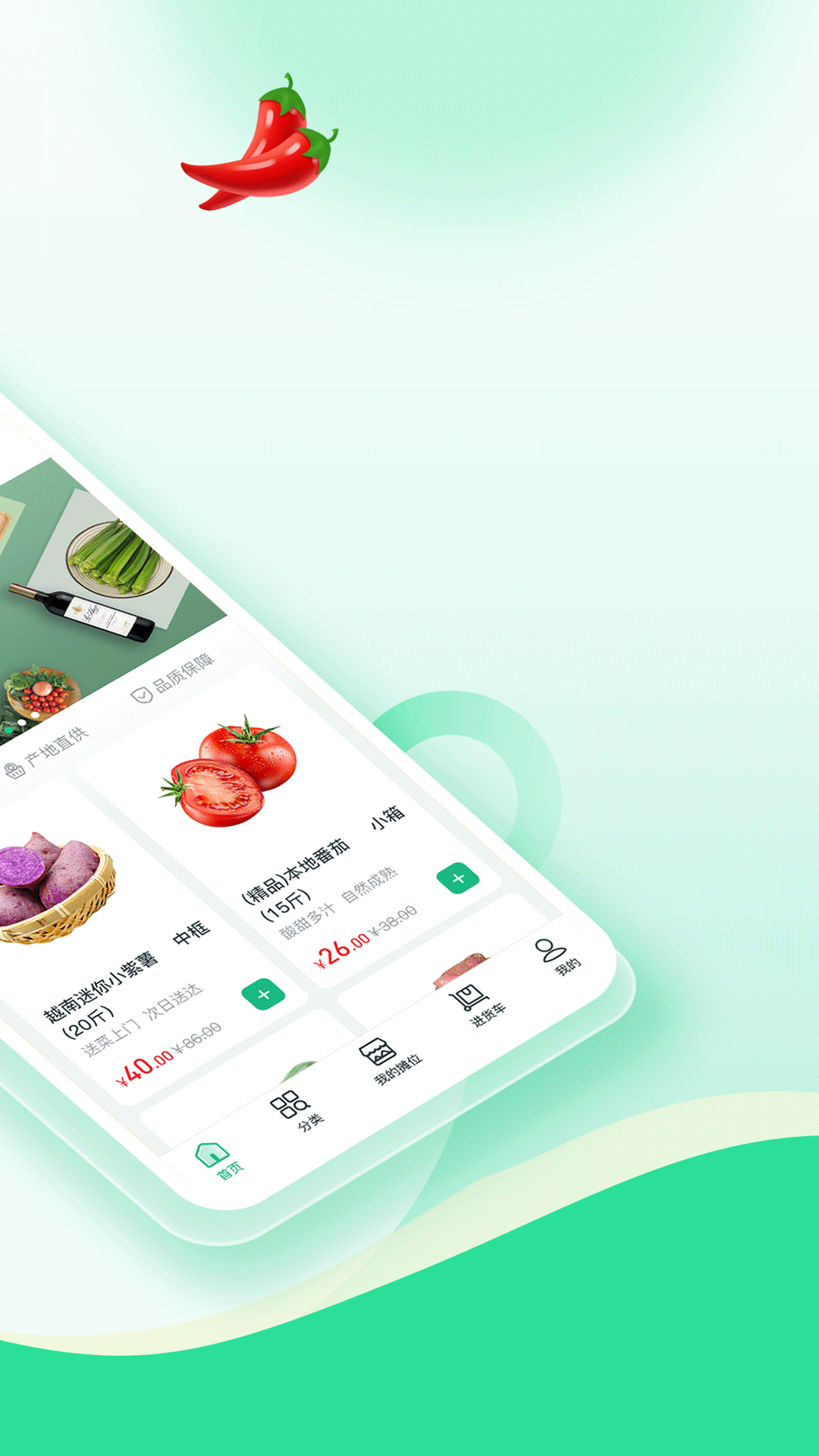 莼鲜最新版图3