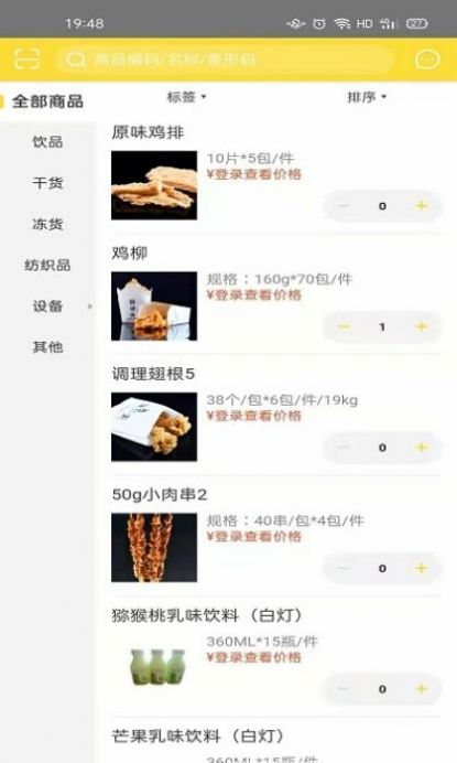 味子夫免费版图1
