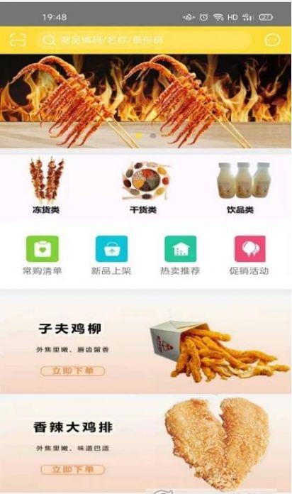味子夫免费版图3