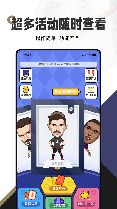 足卡安卓免费版图3
