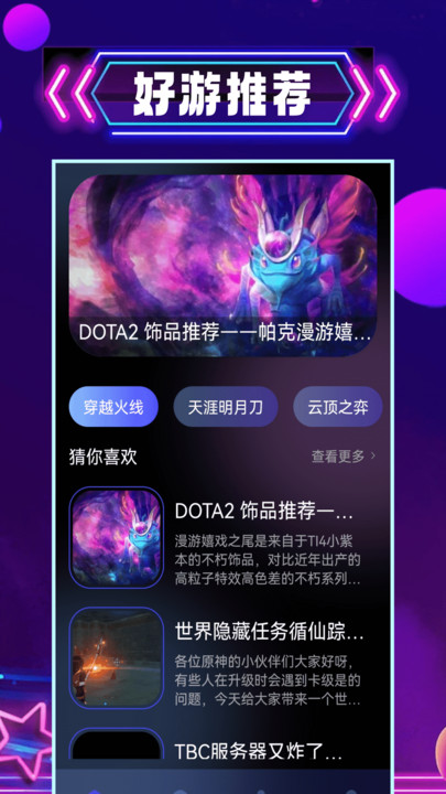 43996盒子免费版图2