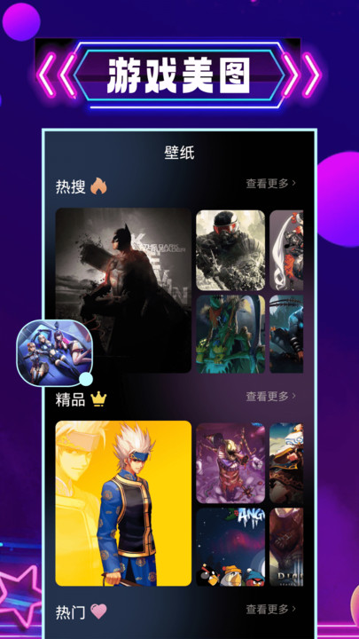 43996盒子免费版图3