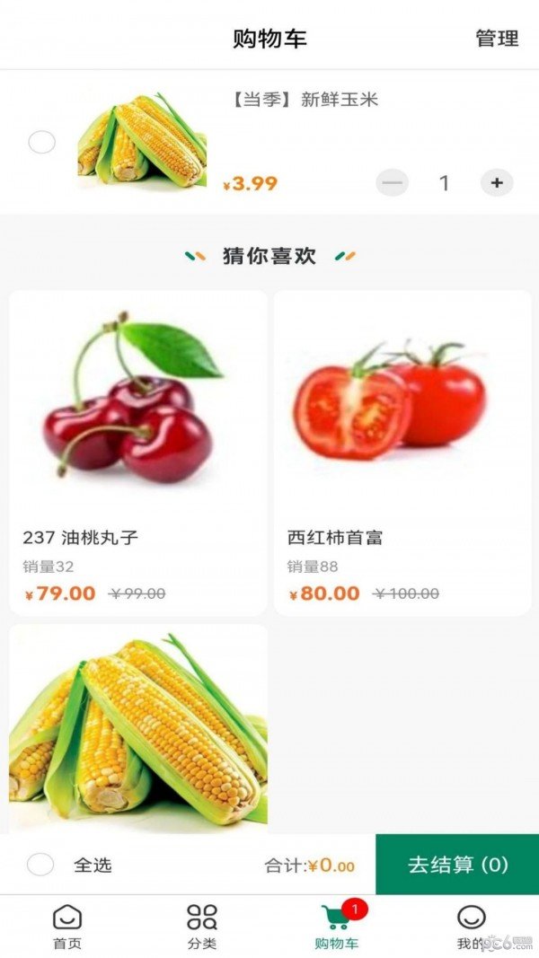 犇亿农(2)