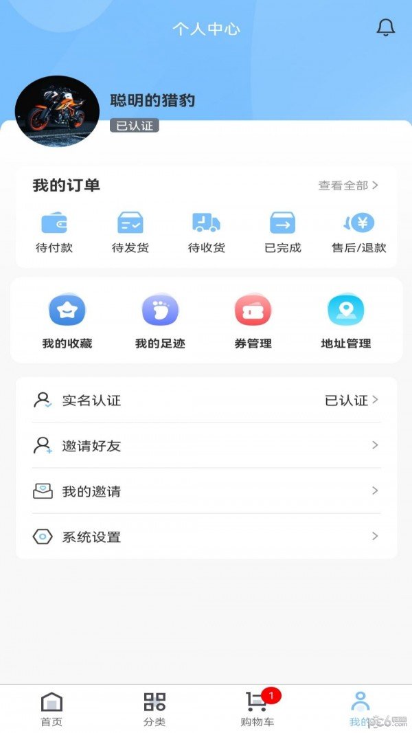兴农易买正版图2