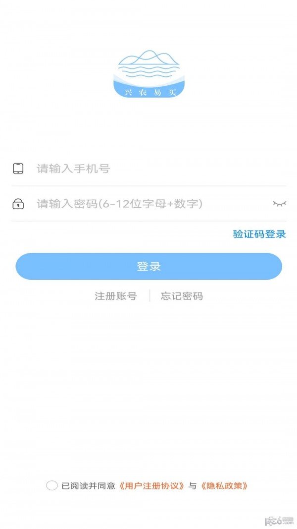 兴农易买正版图3