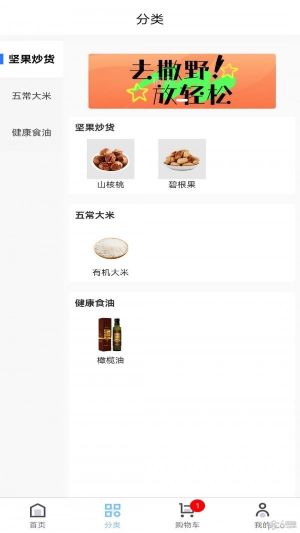 兴农易买正版图4