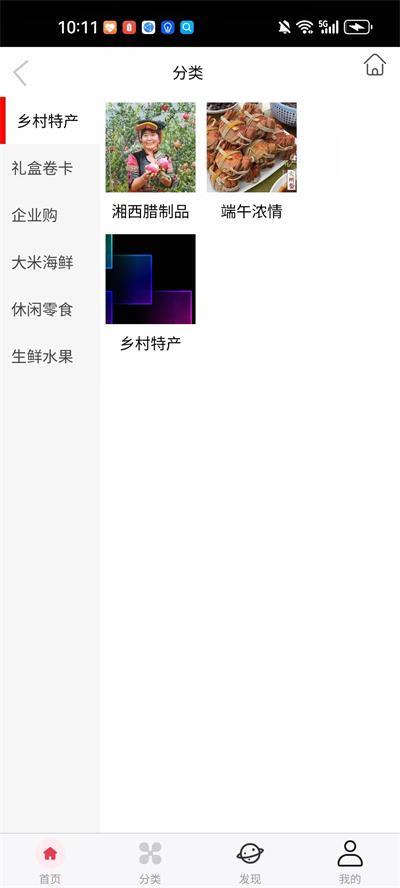 美壹家无广告版图1