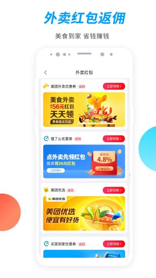 启航竹子众淘无广告版图1