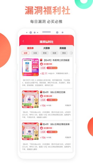 启航竹子众淘无广告版图3