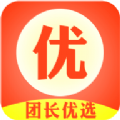 团长优选官方正版
