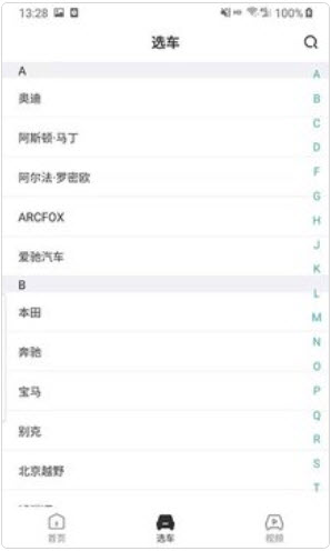 咪车官方最新版图2