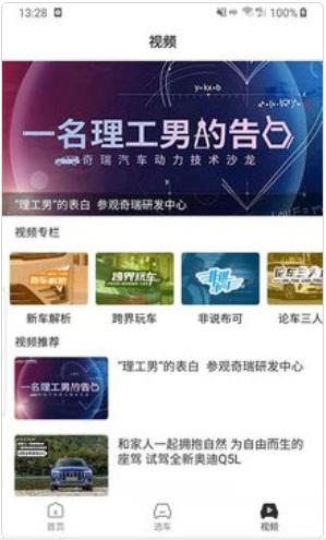 咪车官方最新版图3
