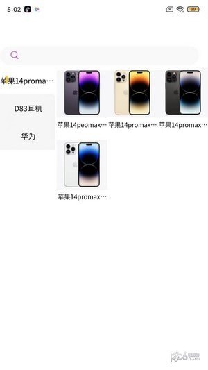 芒果租正版图4