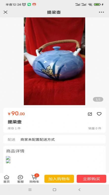 云博海购商城免费原版图1