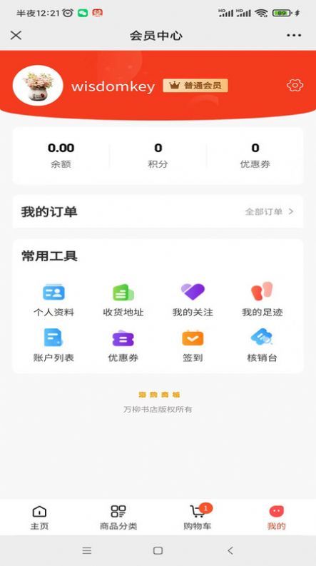 云博海购商城免费原版图3