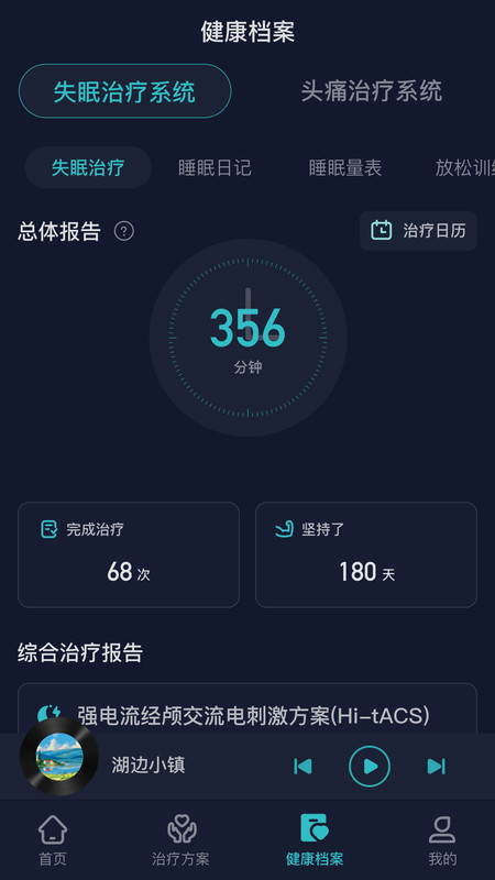 必U眠免费版图2