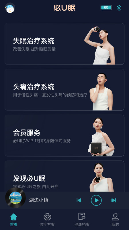 必U眠免费版图3