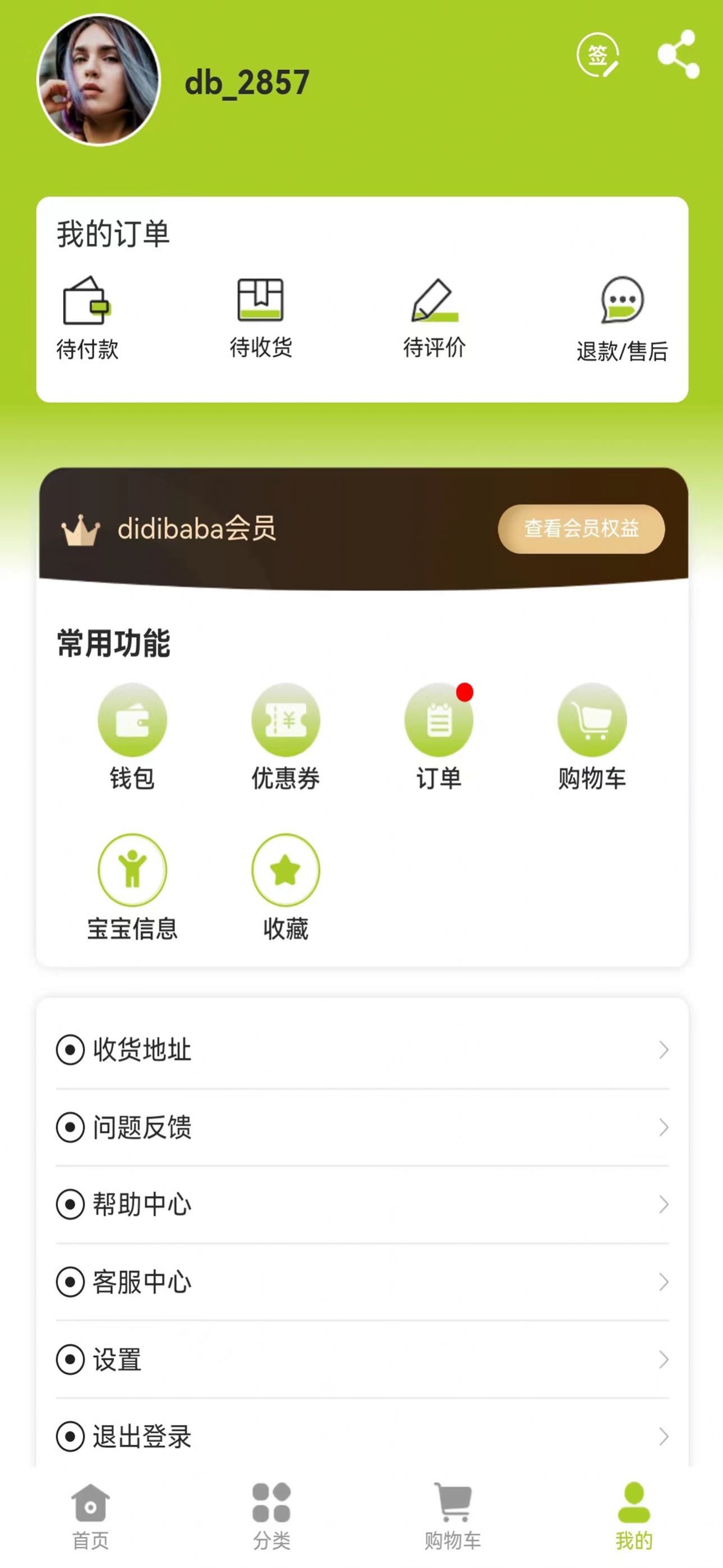 DIDIBABA童品百汇通用版图1