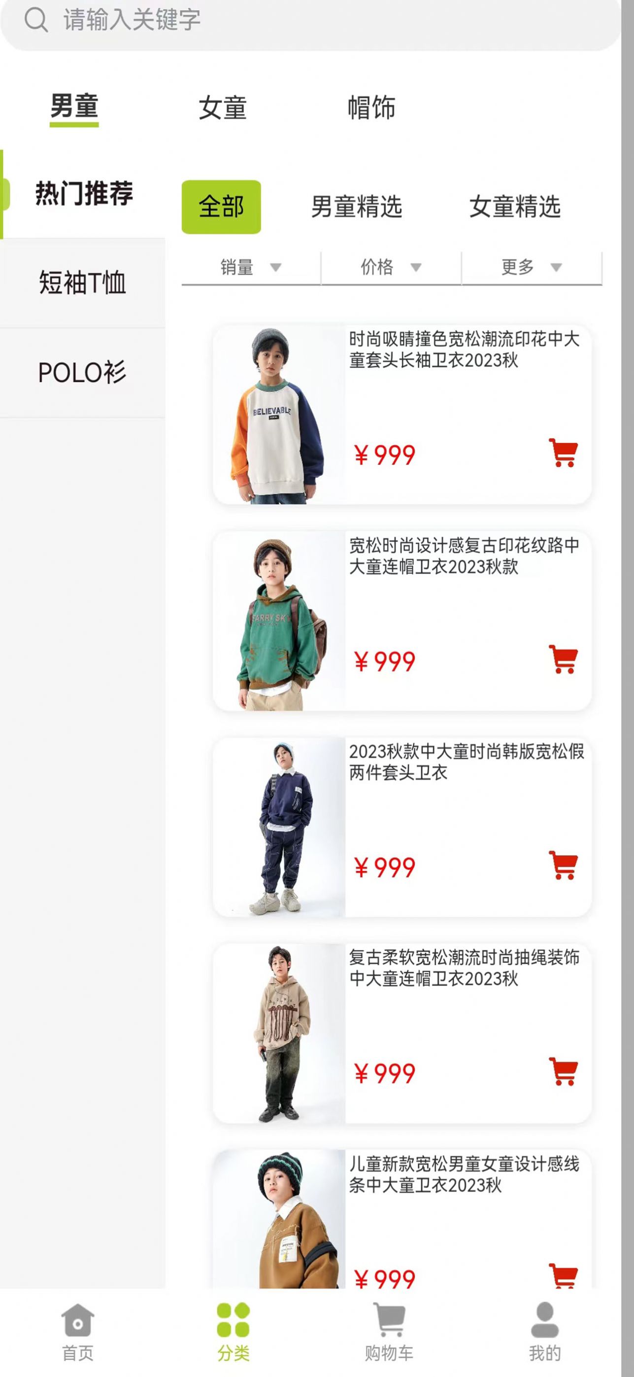 DIDIBABA童品百汇通用版图2