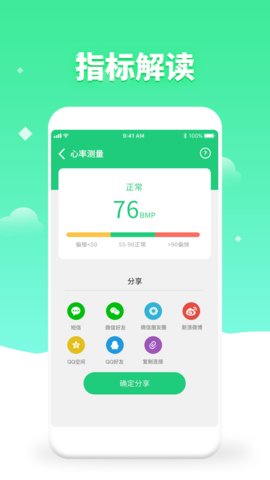 体检视力测试直装版图1