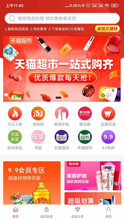 清新淘最新版图3
