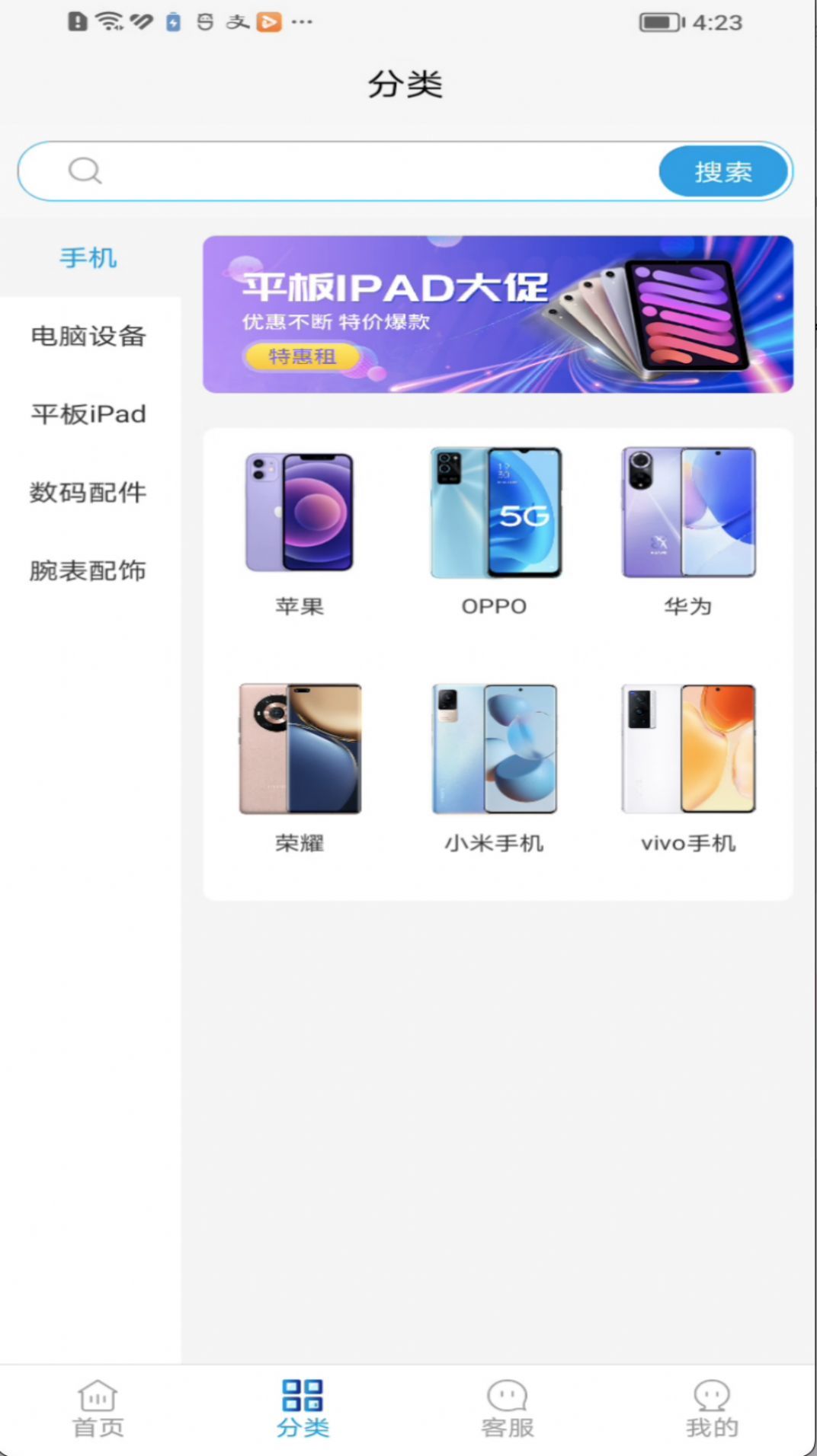 租机乐最新免费版图3