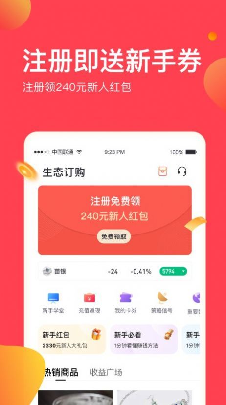 生态订购(1)