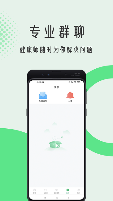 粒健康官方最新版图2