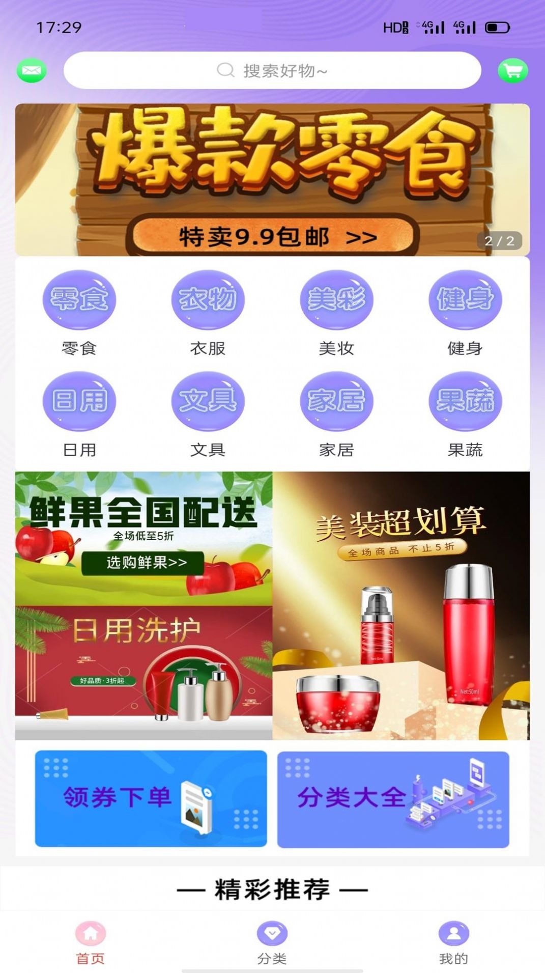 安选客免费版图2