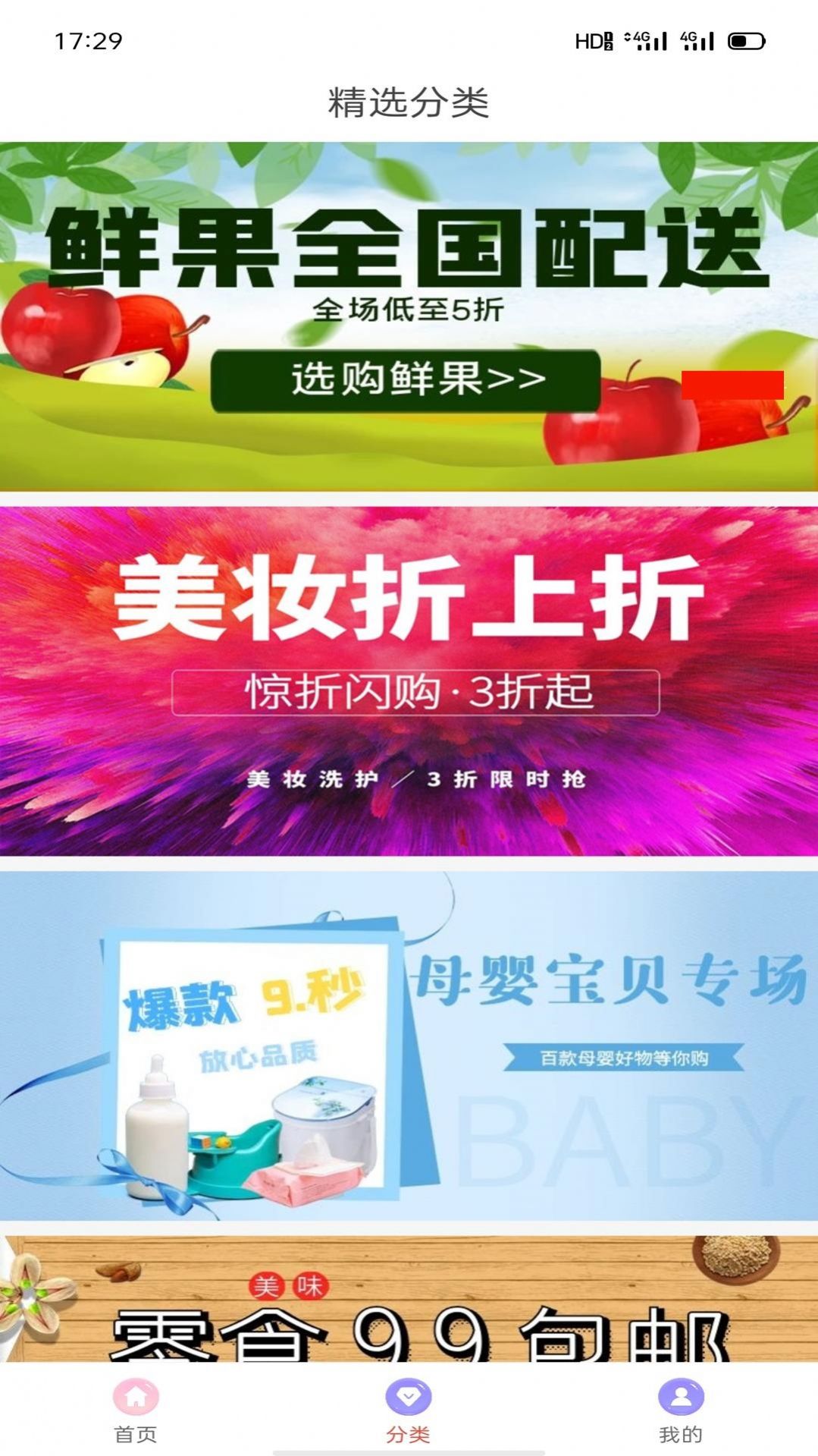 安选客免费版图3