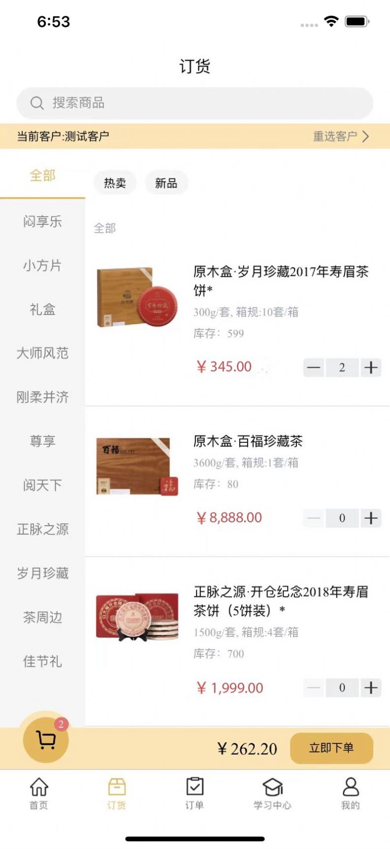 白大师安卓官方版