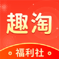 趣淘福利社最新版