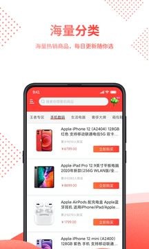 趣淘福利社安卓免费版图1